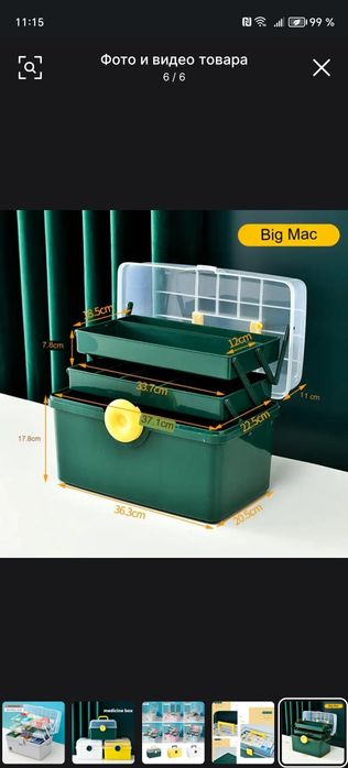 Медицинский ящик большой