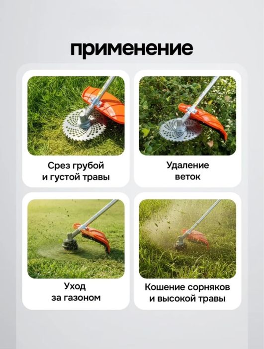 Бензиновый Триммер