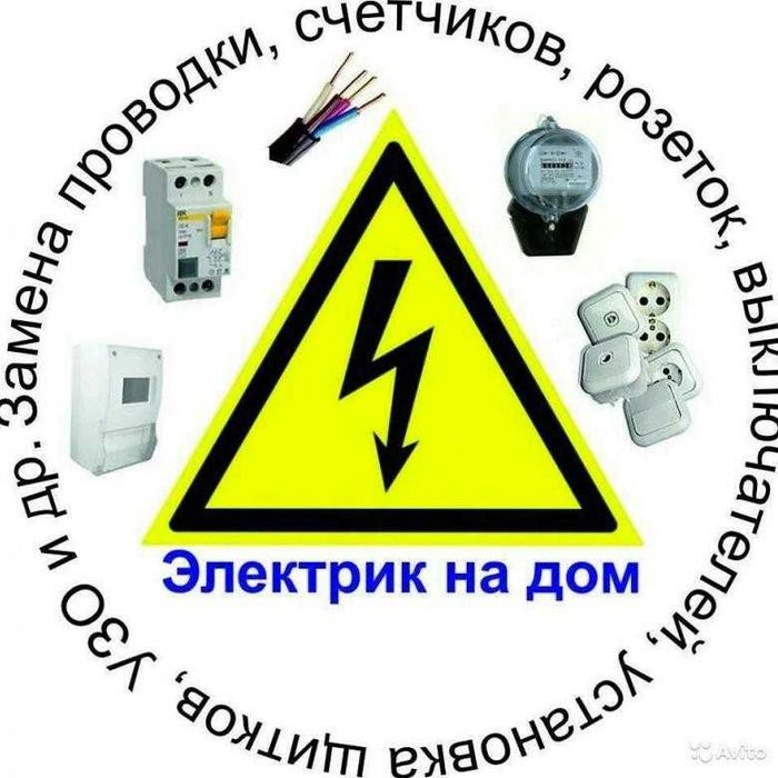 Электрик по вызову Ташкент 24/7 Установка  стабилизаторов