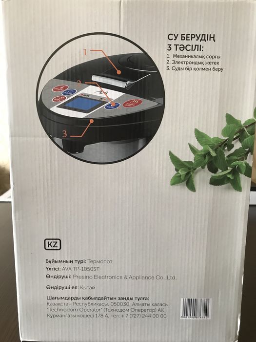 Термопод новый