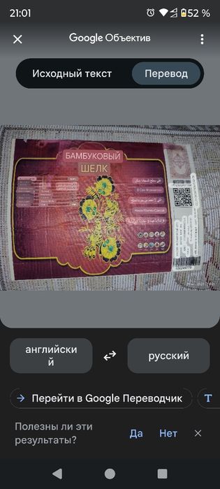 Продается ковёр состояние новый