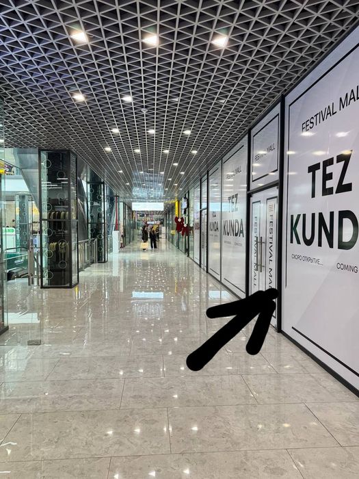 Магазин торговые центр