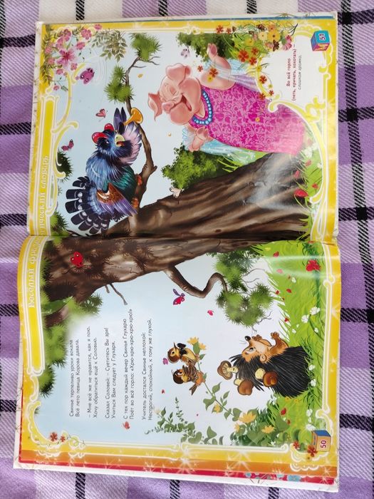 Книга для детей развивающая