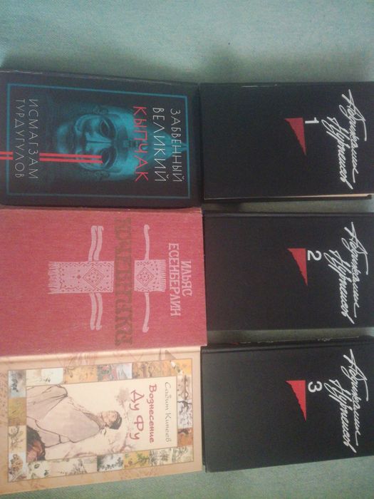 Исторические романы и документальные книги