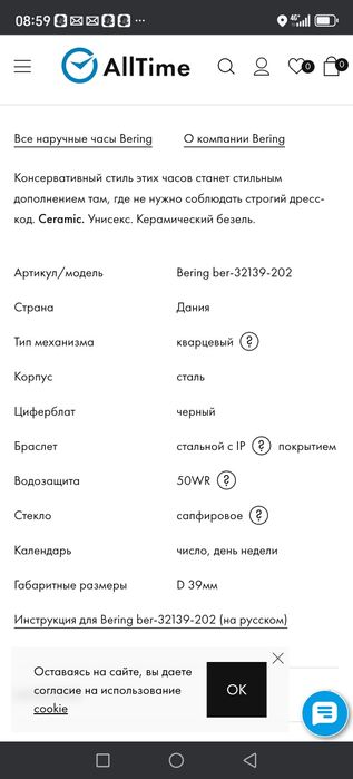 Qol soati bering 202, ariginal, sotiladi