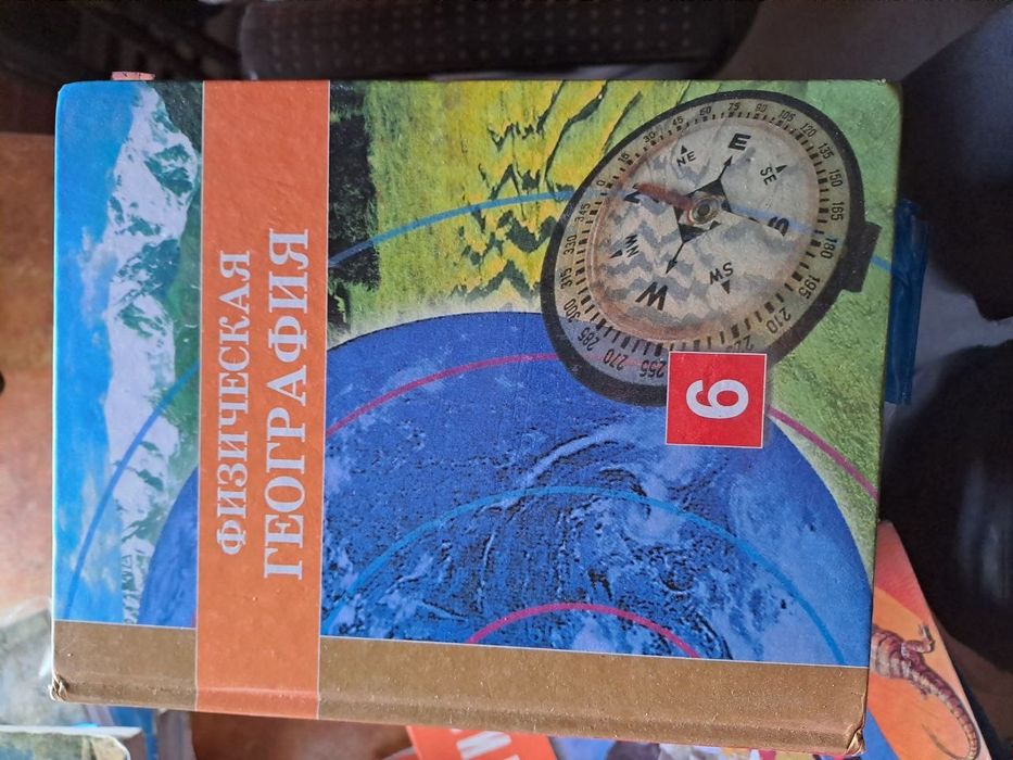 Книги за 6 класс