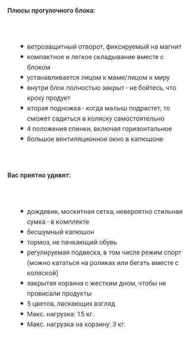 Коляска 3в1 Riko Basic Montana ECCO