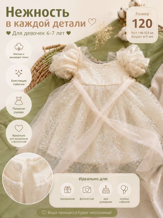 Продается платье для девочки