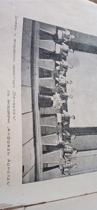 Стара школа за акордеон