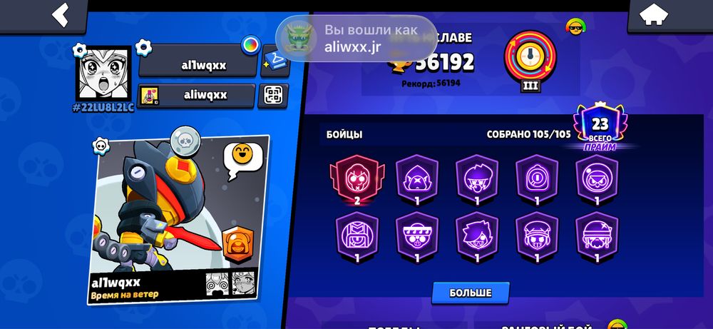 brawl stars аккаунь