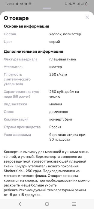 Конверт на выписку