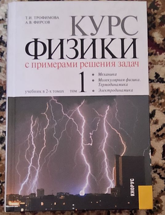 Сборник книг по физике
