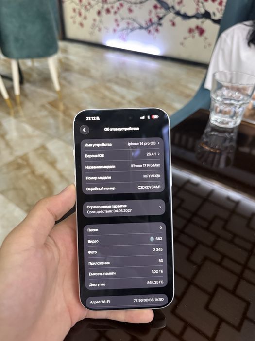 iPhone 17 pro max 1 tb