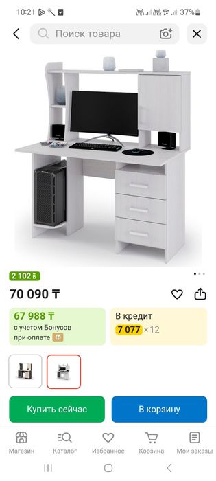 Компьютерный стол