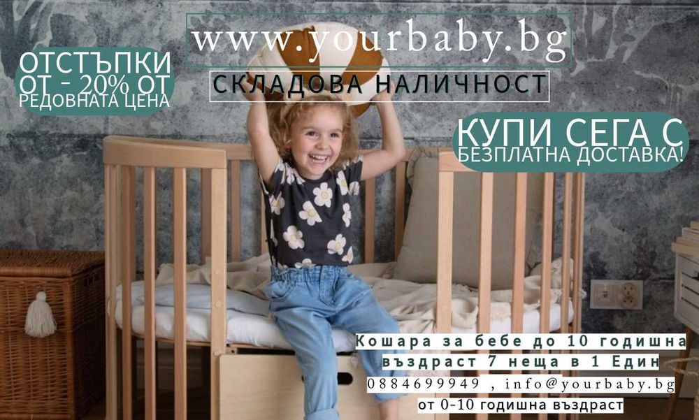 ПОСЛЕДНО НАМАЛЕНИЕ-30%  ТОП ЦЕНА + безплатна доставка+ матраци