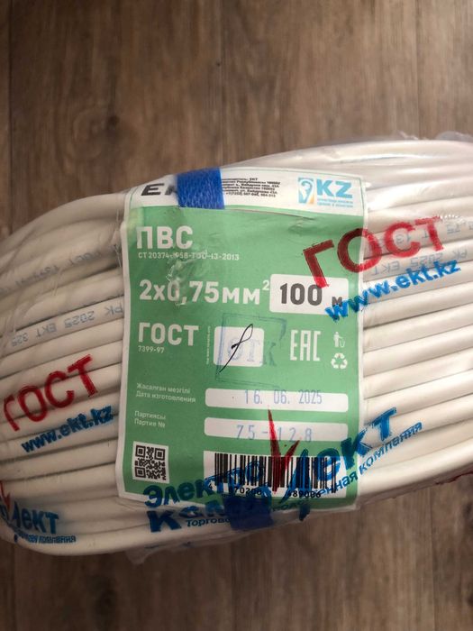 Кабель ПВС 2х0,75