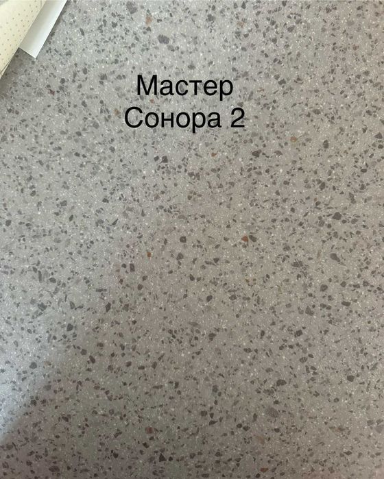 Полукоммерческий линолеум МАСТЕР АКЦИЯ