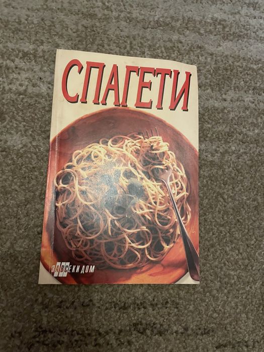 Готварски книги