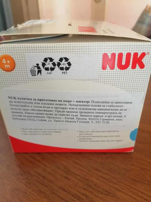 NUK Пластмасова купичка с пасатор