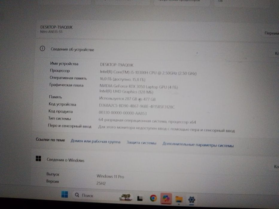 Ноутбок Nitro 5 512 гб