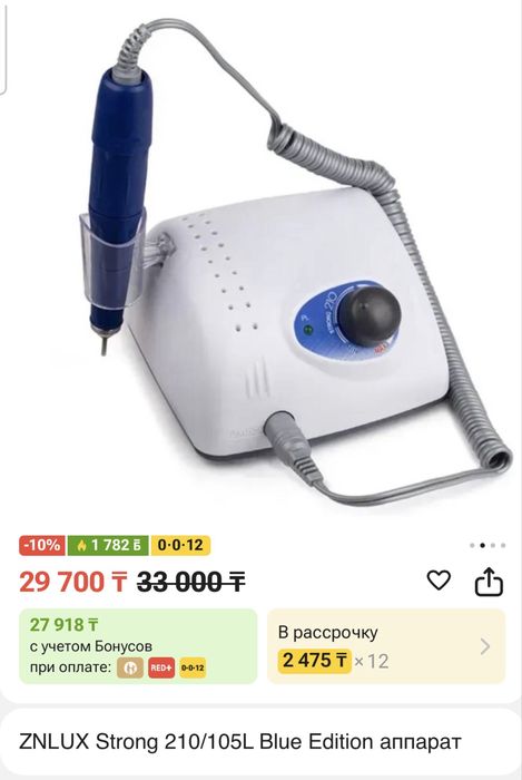 ZNLUX Strong 210/105L Blue Edition аппарат