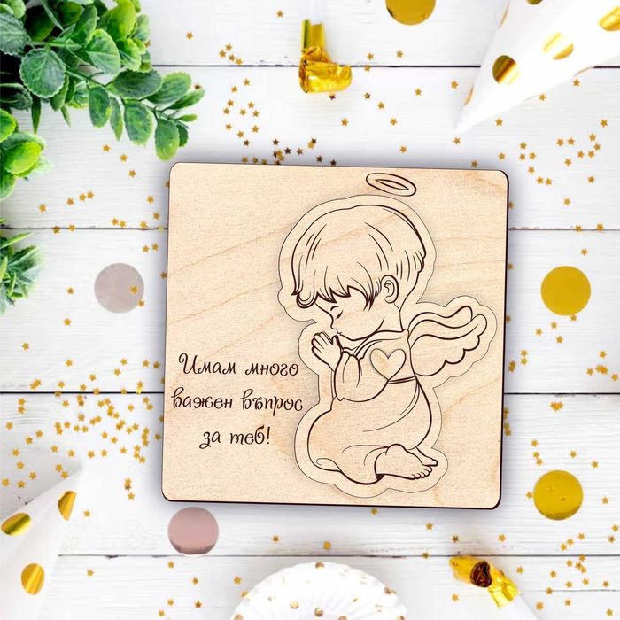 Покани за Кръстници Свето Кръщение, Покани за Кръщене, Подаръци