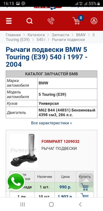 Запчасти на БМВ 5 Е39-61