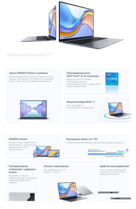 Ноутбук 2024 Honor MagicBook X16 Plus BRI-7651, 1920x1200 IPS,
