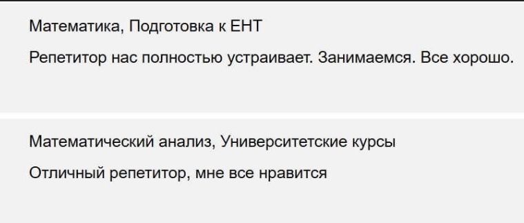 Репетитор по математике ЕНТ школьная программа