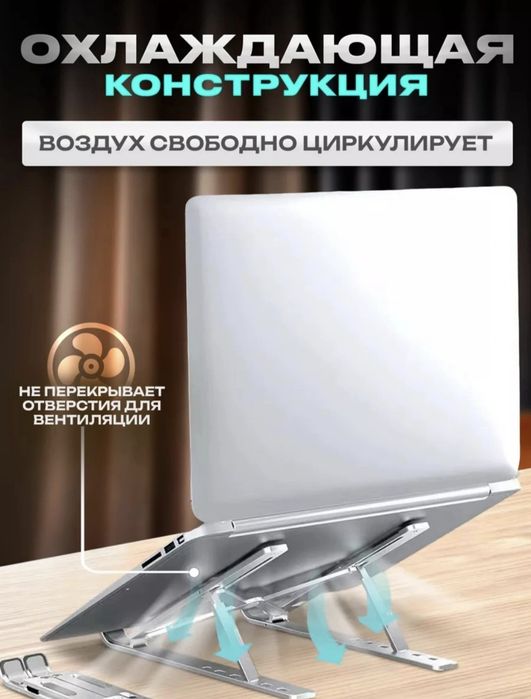 Алюминиевая подставка, для ноутбуков и планшетов, охлаждение и удобств