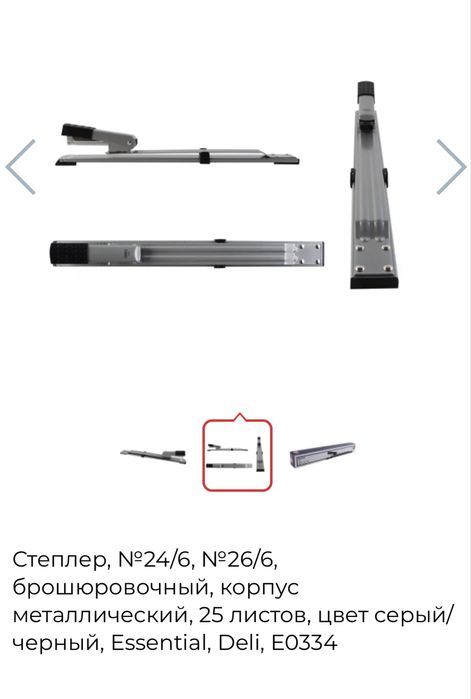 Продам  Степлер