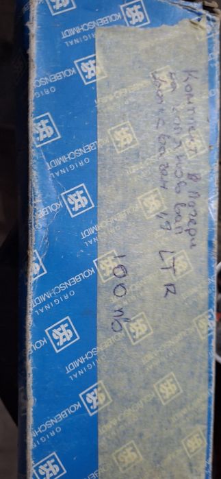 Комплект лагери на колянов вал Фоклсваген 1.9 LTR