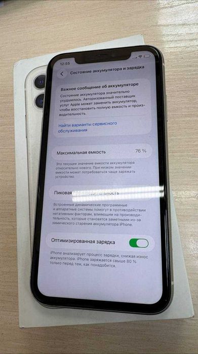 Apple, Apple iPhone 11 128 Gb (Степногорск КМ 7269)