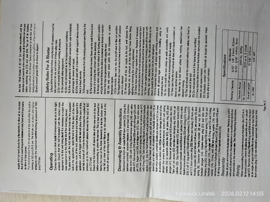 Продам пневмозаклёпочник