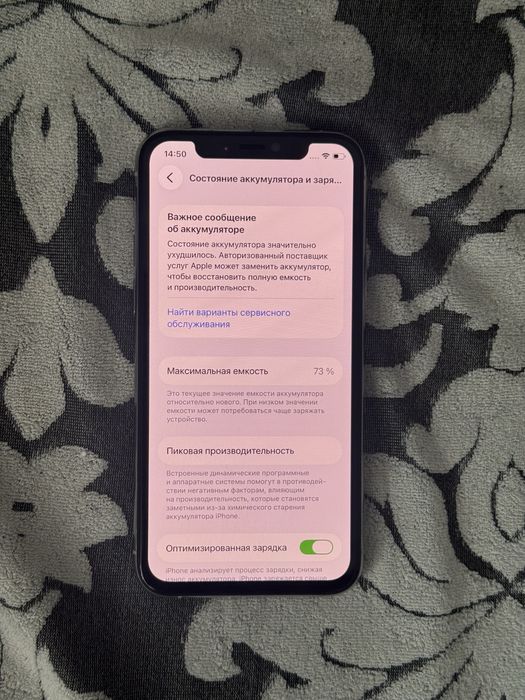 iPhone 11 Pro 256GB 73%