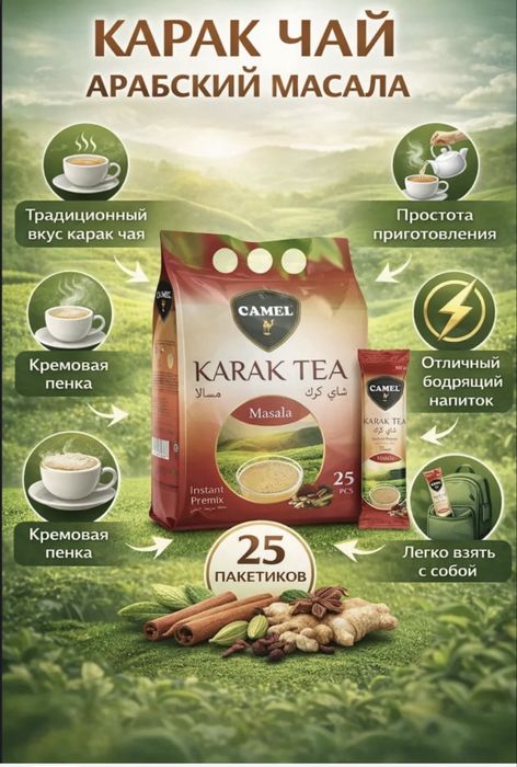 Продам коробками карак чай