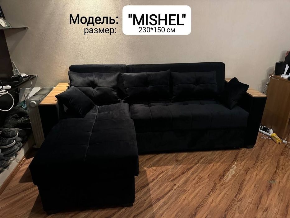 Акция! Диван "MISHEL", Divan + доставка+установка бесплатно