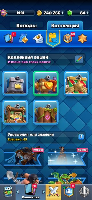 Продам аккаунты клеш рояль