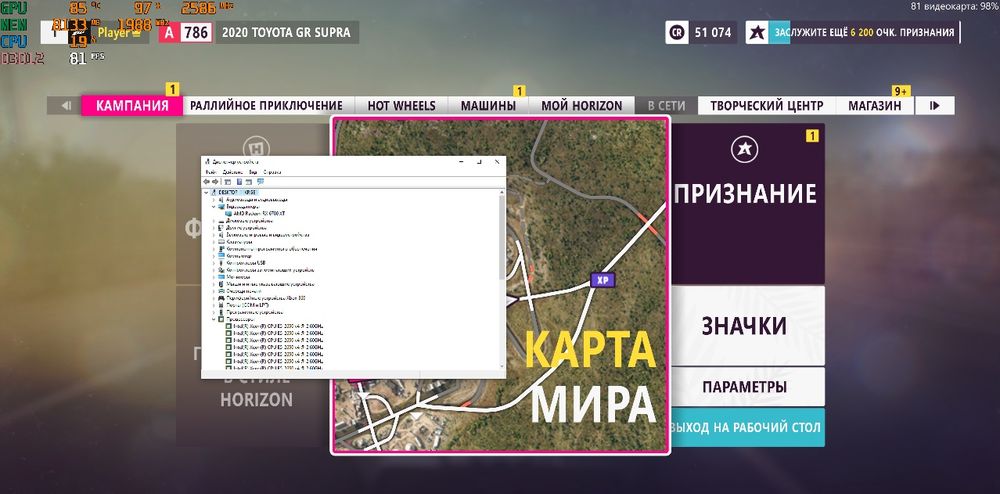 Игровой компьютер