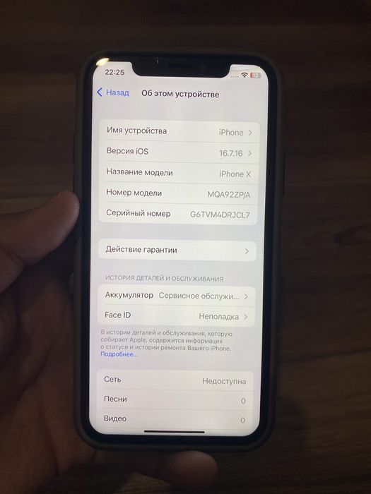 Продаю айфон х на 256гб