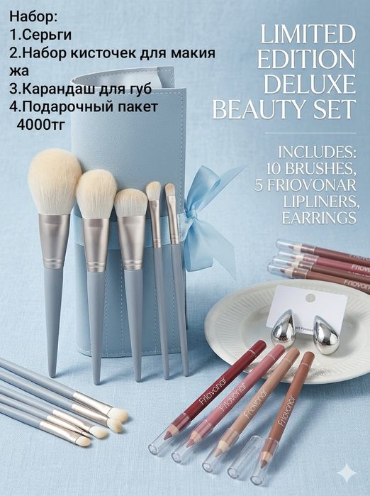 Женские подарочные наборы, разные