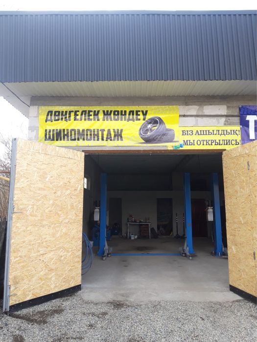 Шиномонтаж ,балансировка, диагностика