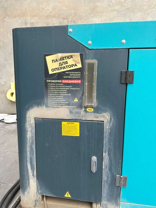 ALTECO / KEYPOWER дизельді генератор