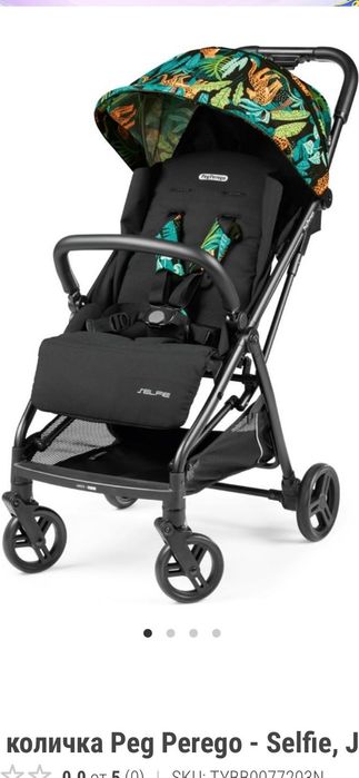 Peg Perego - Selfie, Jaguars