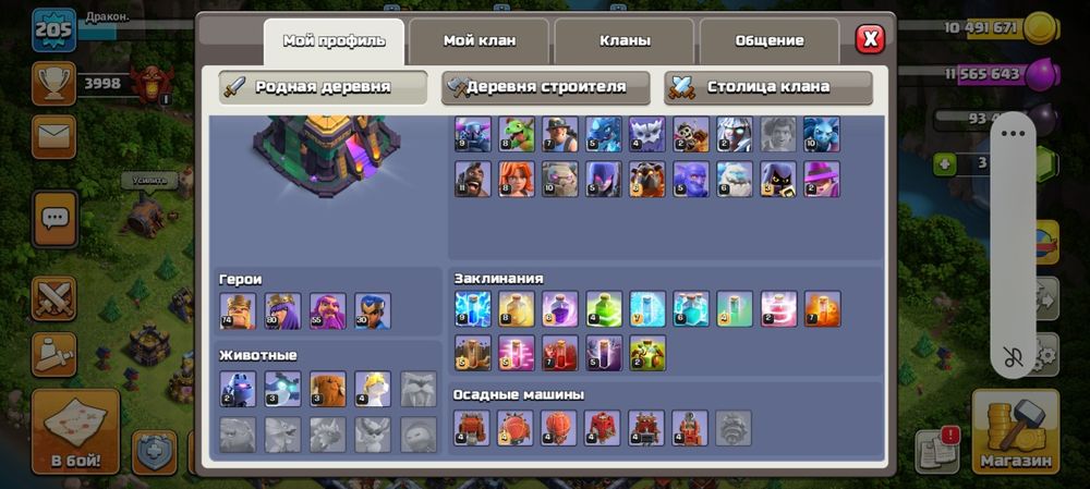 Клаш акаунт сатылады тез арада