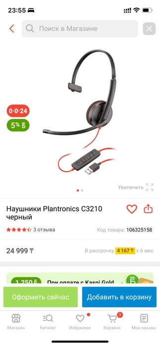 Наушники Planctronics