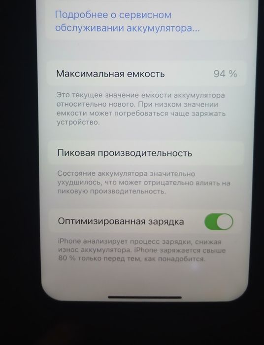 iphone x в хорошем состоянии