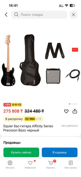 Бас гитара + усилитель