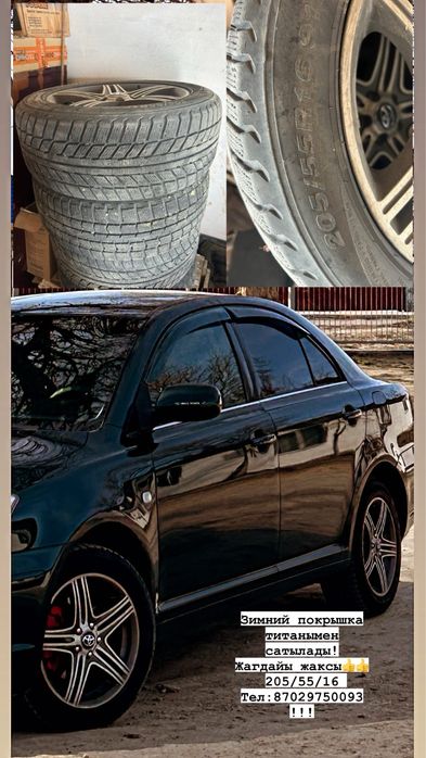 Зимний шины с дисками