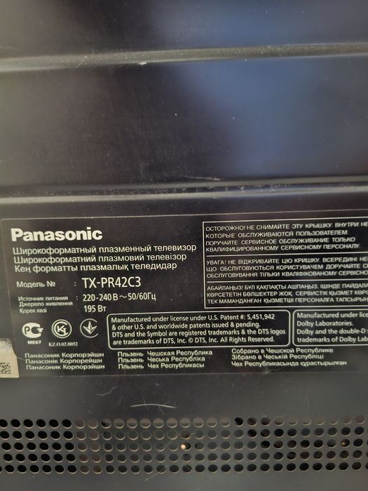 Телевизор Panasonic